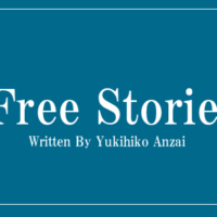 無料小説アイキャッチ画像