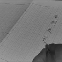 安斉幸彦プロフィールページメイン画像